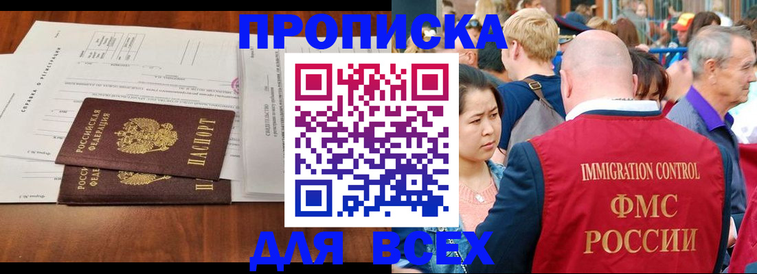 временная регистрация надежно в Новодвинске