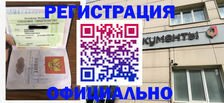 регистрация для школы в Новодвинске