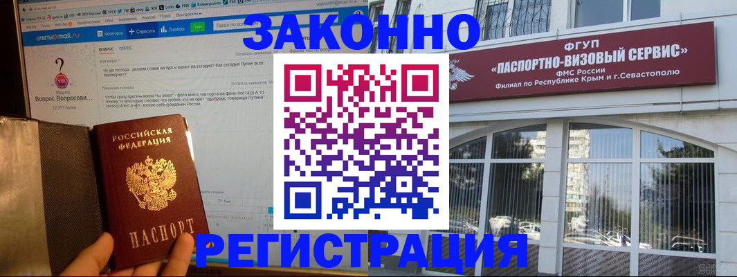временная регистрация для всех в Новодвинске