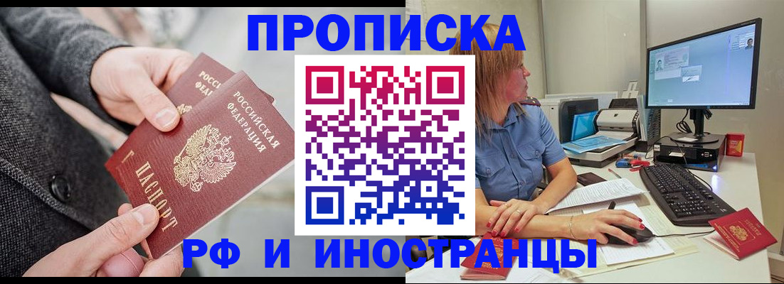 прописка для кредита в Новодвинске