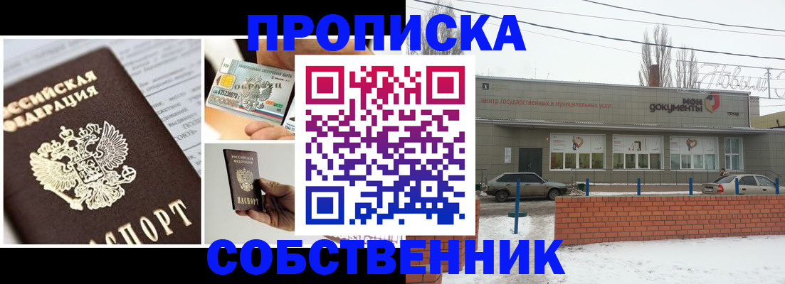 регистрация для школы в Новодвинске